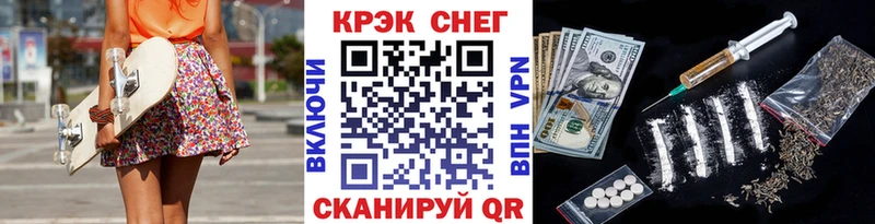 Купить наркотик аптеки Чебаркуль Амфетамин  Канабис  Codein  Гашиш  Кокаин  СК  Меф 