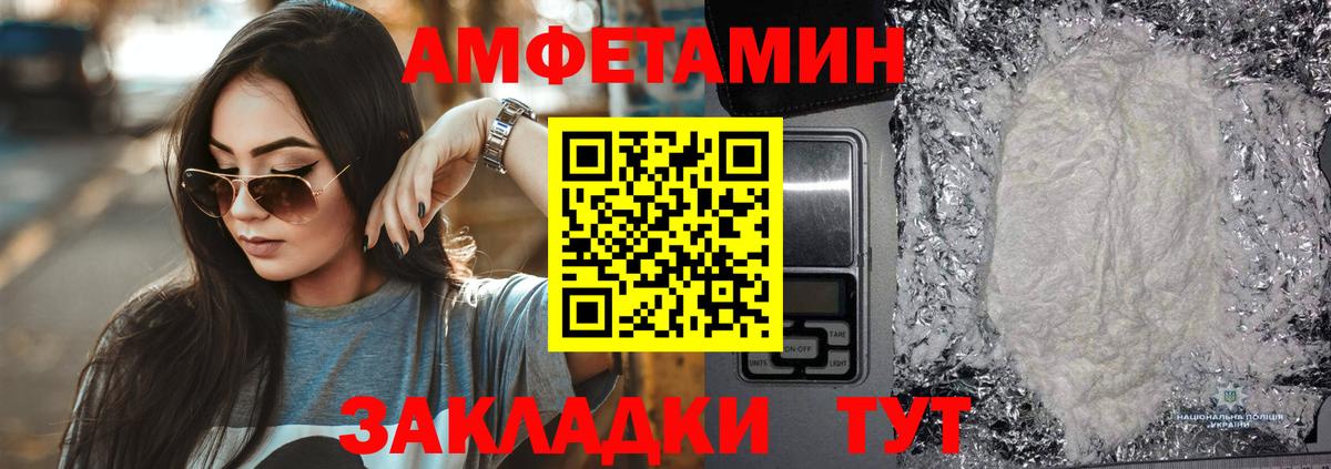 Чебаркуль  АМФЕТАМИН  Вход с VPN  Амфетамин  АМФЕТАМИН VHQ 