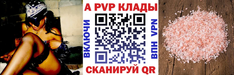 Alfa_PVP мука Чебаркуль