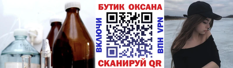 shop как зайти  Чебаркуль  Бутират BDO 33% 