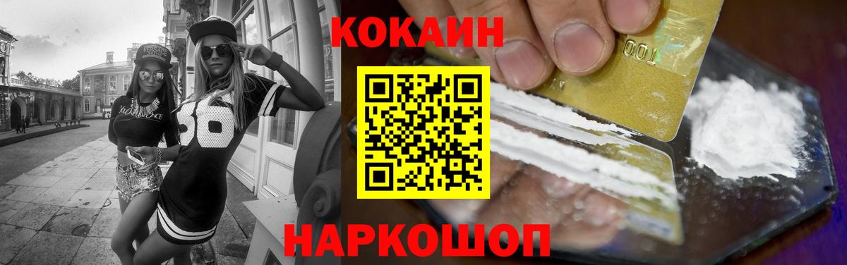 Чебаркуль  COCAIN 97%  COCAIN 97%  цена наркотик  Вход с VPN 