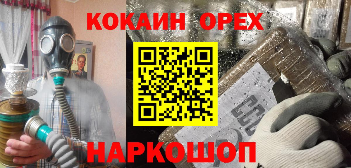 КОКАИН Перу Чебаркуль