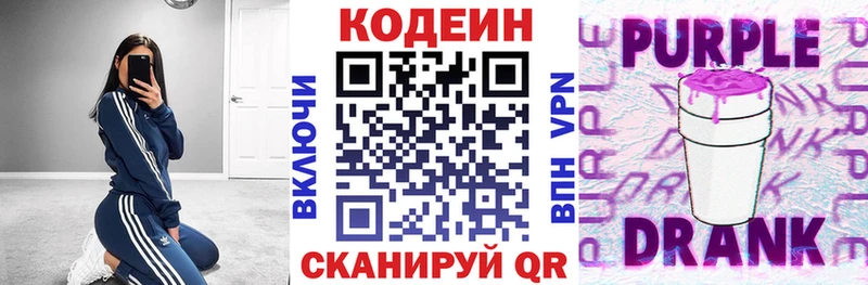 наркота Чебаркуль Кодеин напиток Lean (лин)