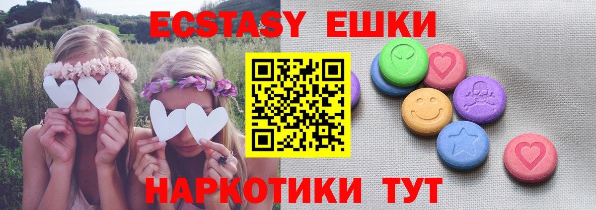 Экстази 300 mg  ЭКСТАЗИ Philipp Plein  Вход с VPN    зеркало  Чебаркуль 
