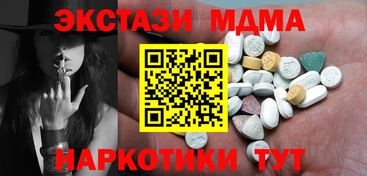 Ecstasy таблы Чебаркуль