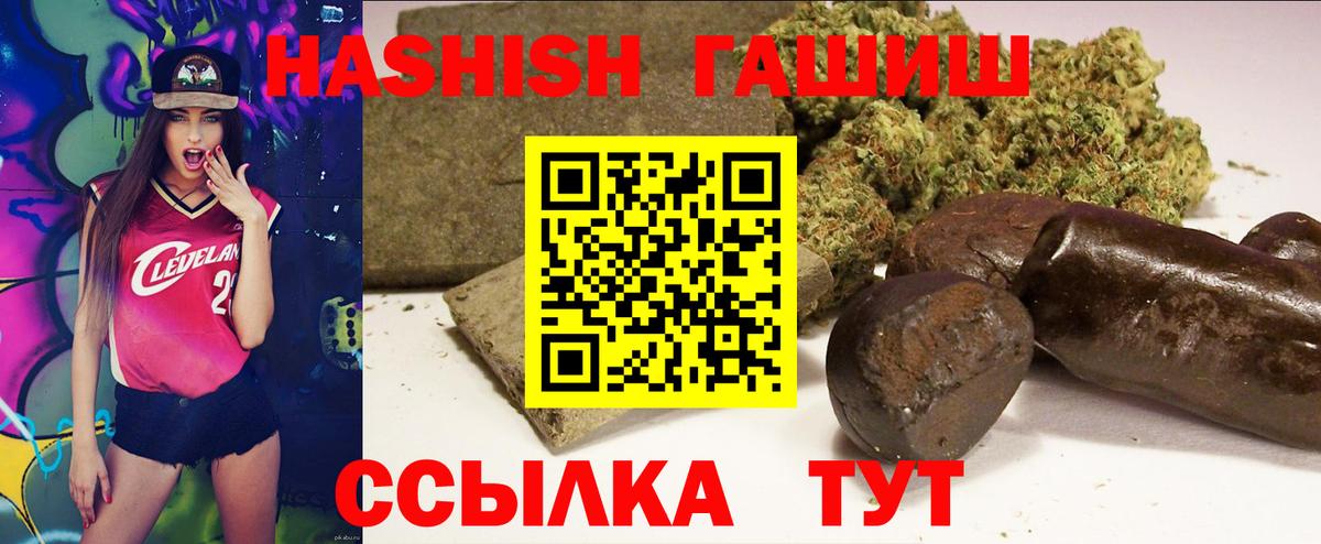 ГАШИШ гарик Чебаркуль