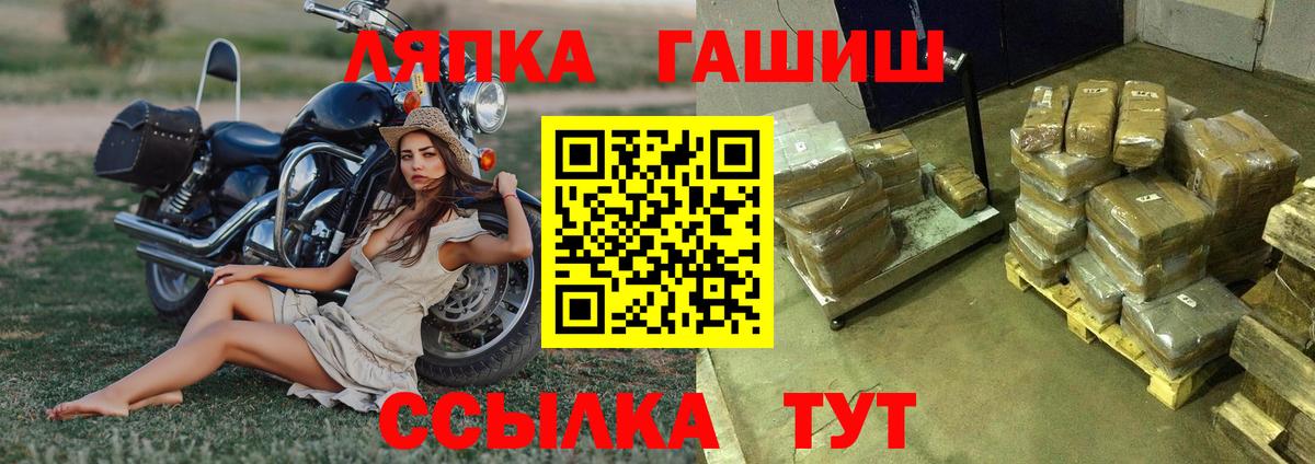 ГАШИШ hashish  ГАШИШ  Вход с VPN  Чебаркуль  ГАШ VHQ 