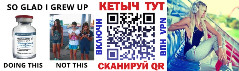 продажа наркотиков  Чебаркуль  КЕТАМИН VHQ 