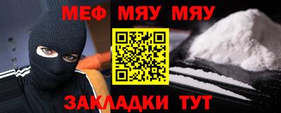 мефедрон VHQ Нальчик