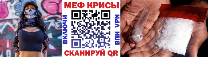 МЕФ мука Чебаркуль