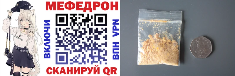 Мефедрон mephedrone Чебаркуль