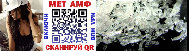Первитин Methamphetamine  как найти закладки  mega tor  Чебаркуль 