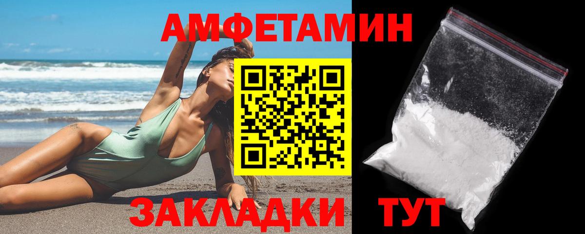 Метамфетамин пудра  Вход с VPN  Чебаркуль 