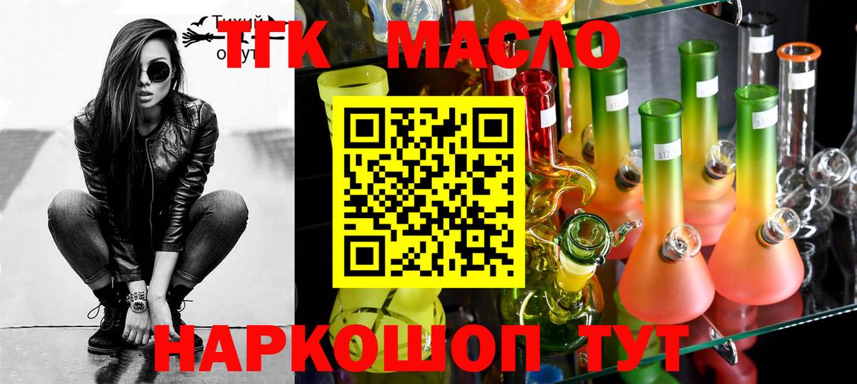Чебаркуль  Дистиллят ТГК гашишное масло  ТГК THC oil  Вход с VPN 